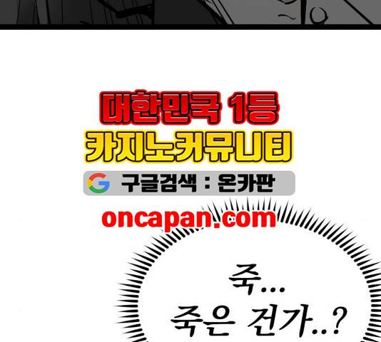 고삼무쌍 73화 29