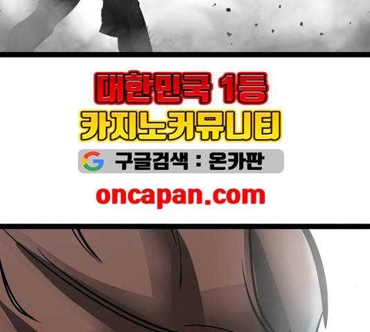 고삼무쌍 73화 34