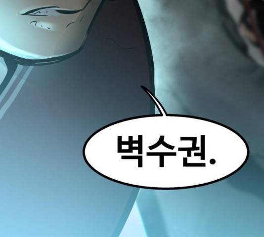 고삼무쌍 73화 36