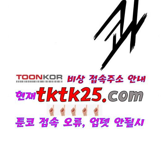 고삼무쌍 73화 41