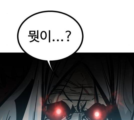 고삼무쌍 73화 42