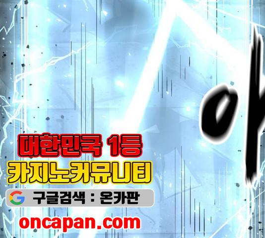 고삼무쌍 73화 50