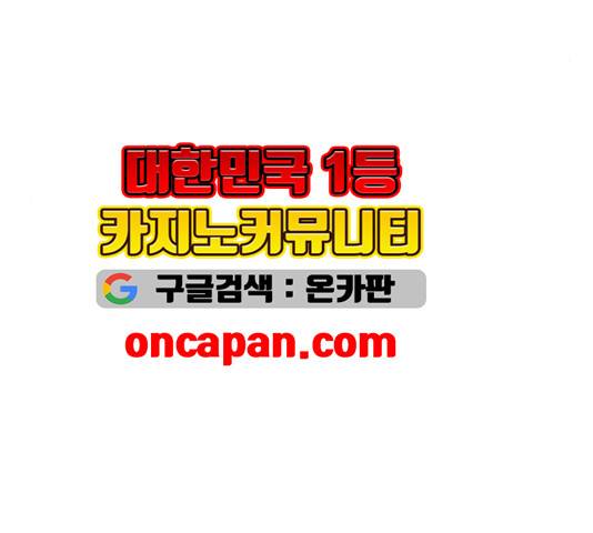 고삼무쌍 73화 54