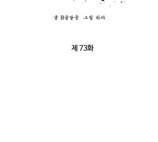 고삼무쌍 73화 56