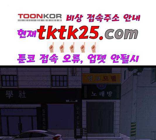 고삼무쌍 73화 64