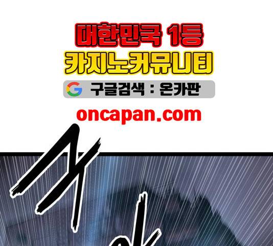 고삼무쌍 73화 68