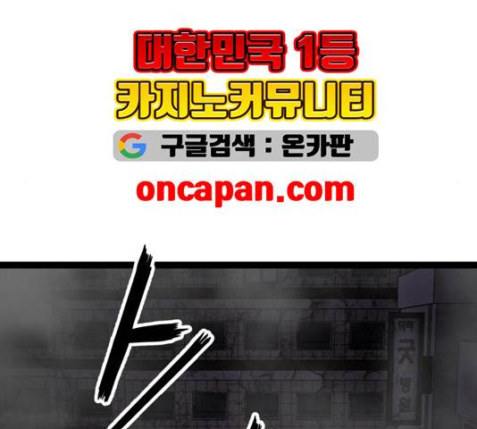 고삼무쌍 73화 73