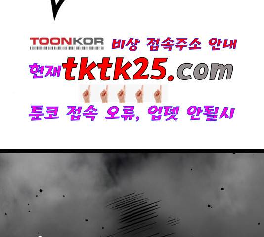 고삼무쌍 73화 83