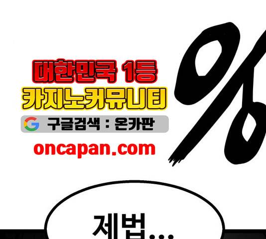 고삼무쌍 73화 90