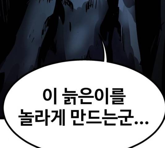 고삼무쌍 73화 93