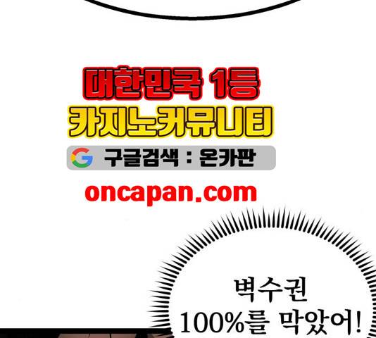 고삼무쌍 73화 94