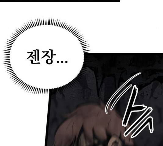 고삼무쌍 73화 96
