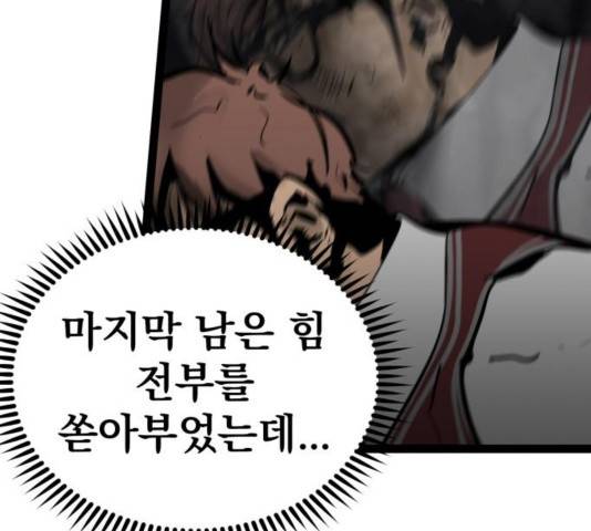 고삼무쌍 73화 97