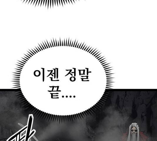 고삼무쌍 73화 98