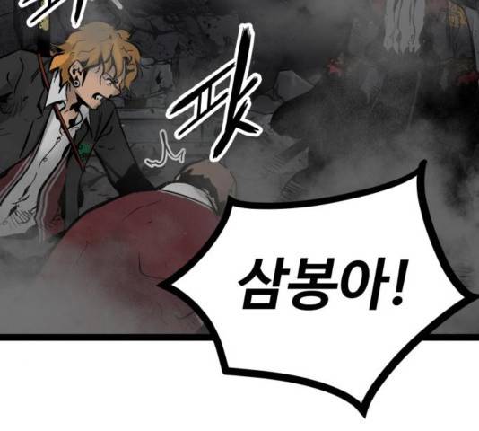 고삼무쌍 73화 99