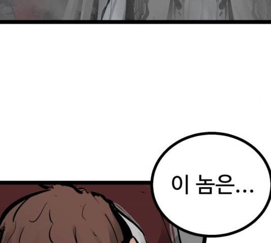 고삼무쌍 73화 101