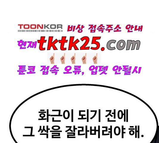 고삼무쌍 73화 103