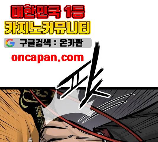고삼무쌍 73화 107