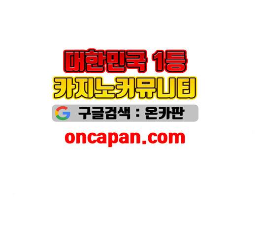 고삼무쌍 73화 112