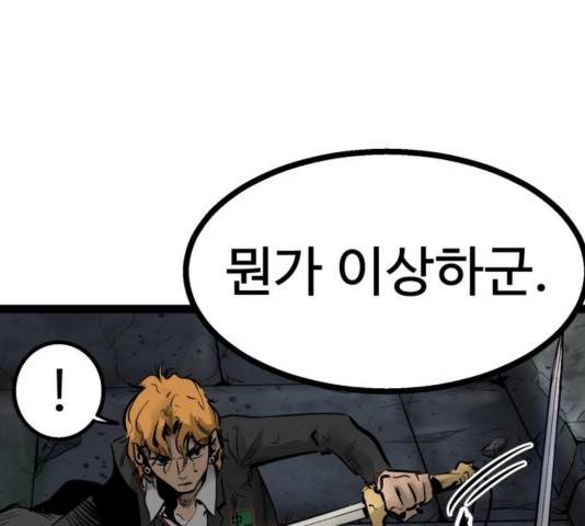 고삼무쌍 73화 119