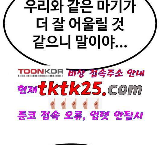 고삼무쌍 73화 123