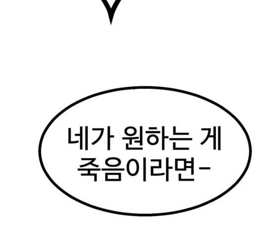 고삼무쌍 73화 128