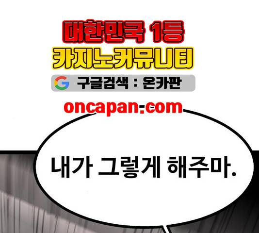 고삼무쌍 73화 129