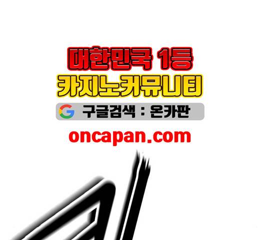 고삼무쌍 73화 135