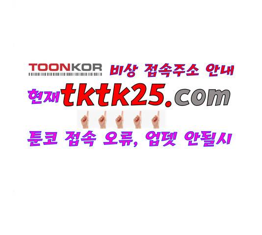 고삼무쌍 73화 137