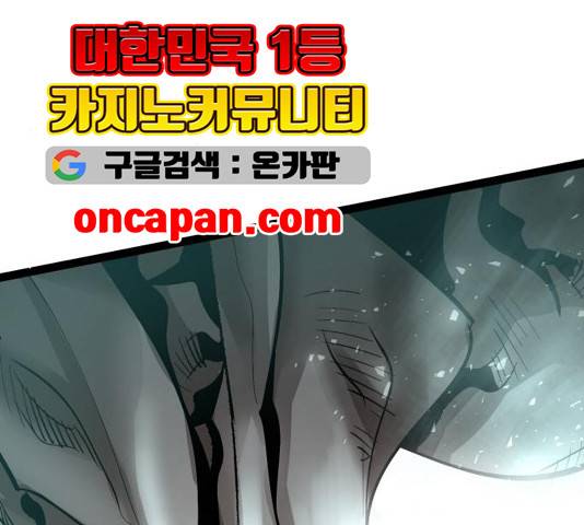 고삼무쌍 73화 148