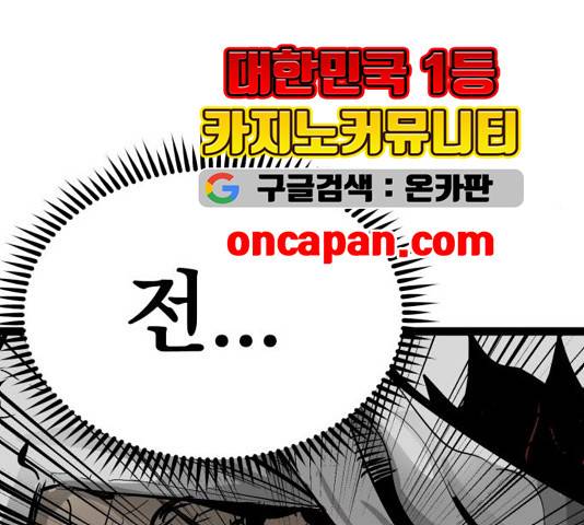 고삼무쌍 73화 154