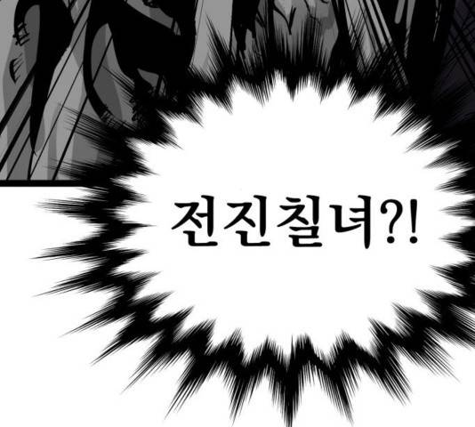 고삼무쌍 73화 156