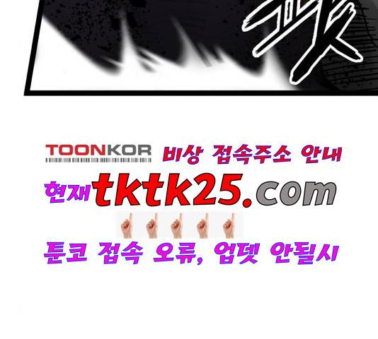 고삼무쌍 73화 160
