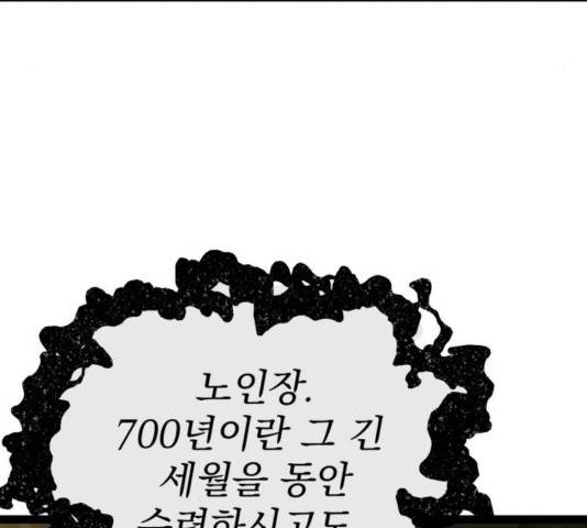 고삼무쌍 73화 164