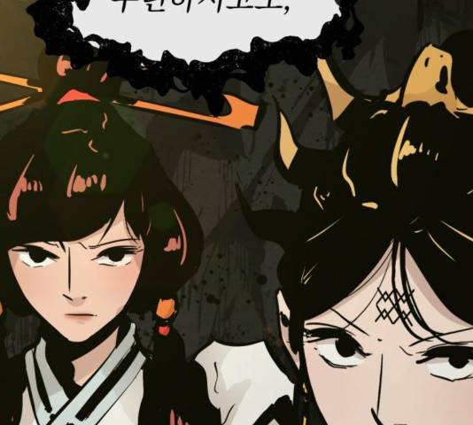 고삼무쌍 73화 165