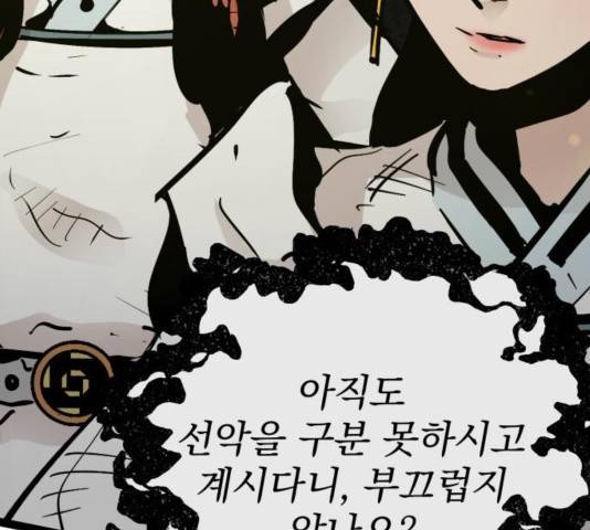 고삼무쌍 73화 166