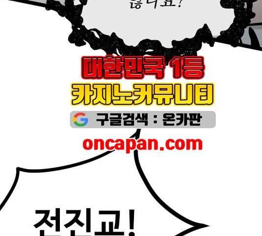 고삼무쌍 73화 167