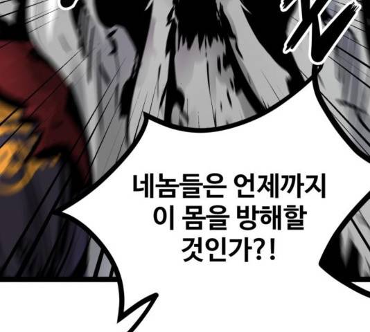 고삼무쌍 73화 169