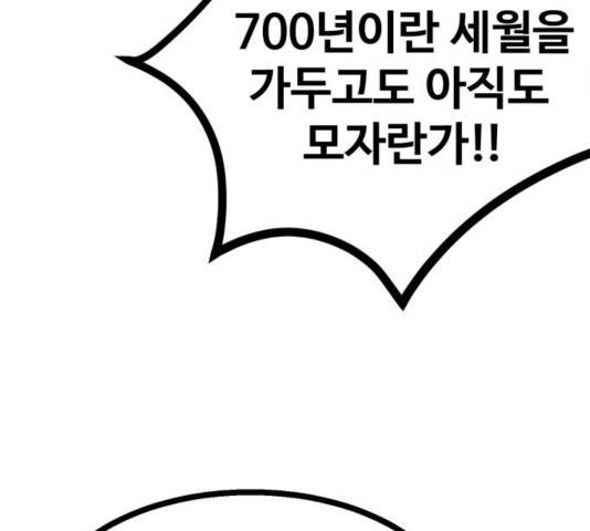고삼무쌍 73화 170