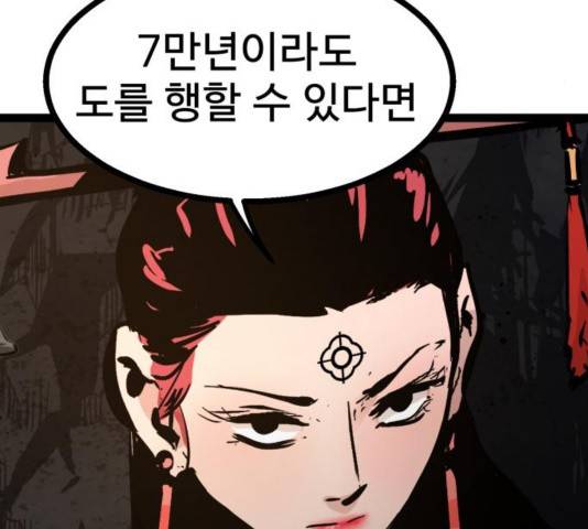 고삼무쌍 73화 171