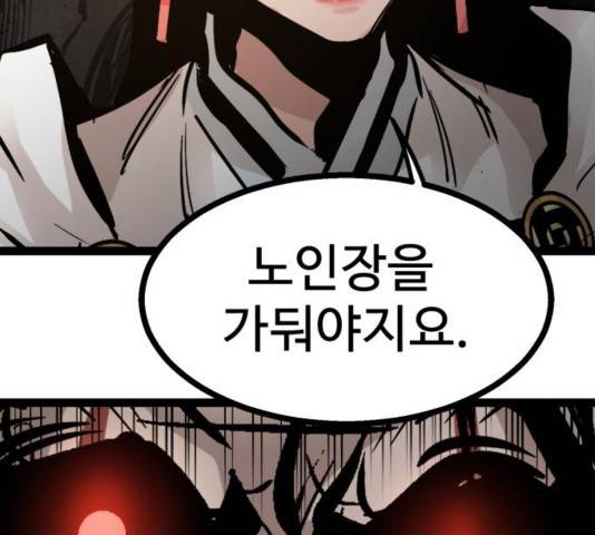 고삼무쌍 73화 172