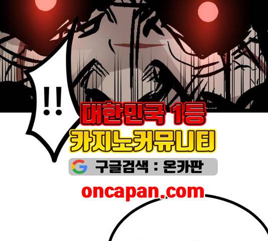 고삼무쌍 73화 173