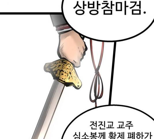 고삼무쌍 73화 174