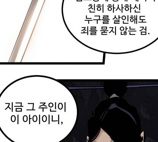 고삼무쌍 73화 175