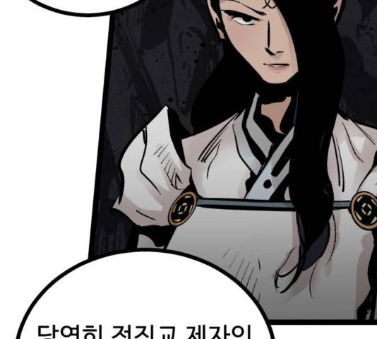 고삼무쌍 73화 176
