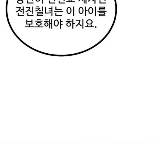 고삼무쌍 73화 177