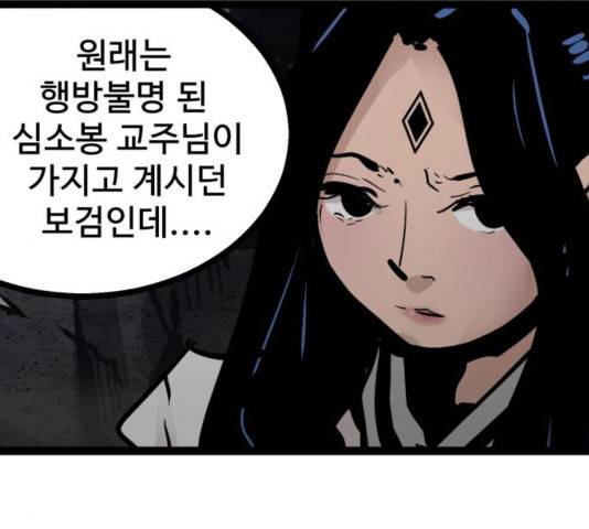 고삼무쌍 73화 178