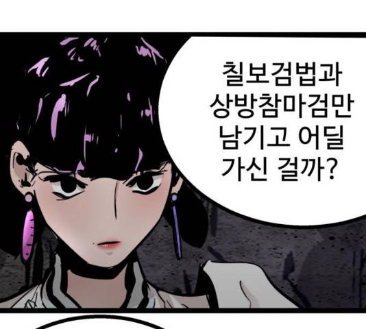 고삼무쌍 73화 179