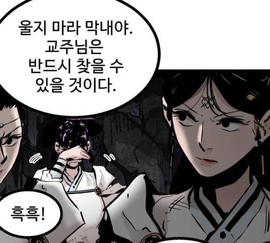 고삼무쌍 73화 180