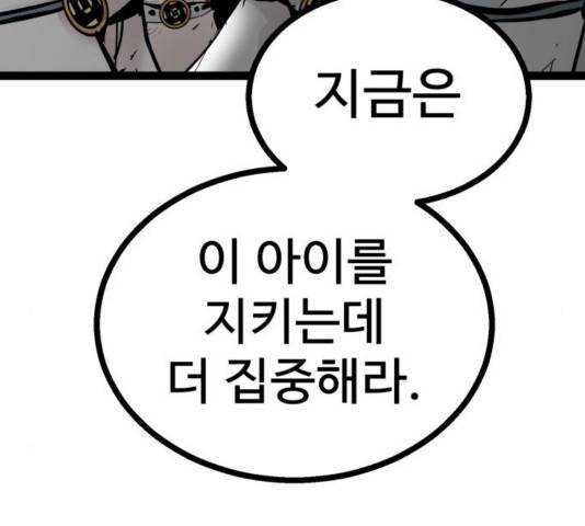 고삼무쌍 73화 181